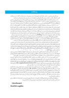 تصویر  مبانی مکانیک های درمان ارتودنسی (از تئوری تا کلینیک)