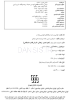 تصویر  طراحی و ساخت دستگاه های ارتودنسی متحرک