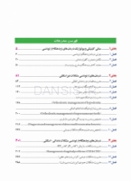 تصویر  درمان زود هنگام ارتودنسی