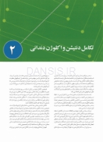 تصویر  درمان زود هنگام ارتودنسی