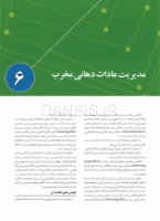 تصویر  درمان زود هنگام ارتودنسی