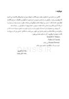 تصویر  ایمپلنت های تریگویید(اصول جراحی از آناتومی، کاشت تا پروتز)