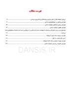 تصویر  عوارض پیچیده ی ایمپلنت های دندانی