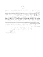 تصویر  ایمپلنت در کیس های پر دردسر(اصول درمان ایمپلنت در نمونه های پیچیده)