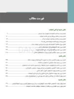 تصویر  ایمپلنت دندانی میش 2021 جلد سوم