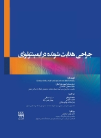 تصویر  جراحی هدایت شونده در ایمپلنتولوژی