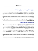 تصویر  جراحی هدایت شونده در ایمپلنتولوژی