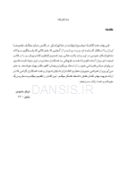 تصویر  راهنمای دندانپزشک درمورد ایمپلنتولوژی