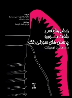 تصویر  زیبایی شناسی بافت نرم و پرسلن های صورتی رنگ در درمان با ایمپلنت