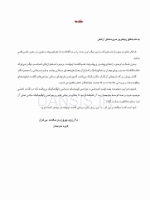 تصویر  مبانی جراحی ایمپلنت های زایگوما (اصول دسترسی آناتومی)