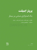 تصویر  پروتز ایمپلنت (یک استراتژی مبتنی بر بیمار)