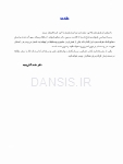 تصویر  پروتز ایمپلنت (یک استراتژی مبتنی بر بیمار)