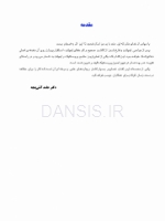 تصویر  پروتز ایمپلنت (یک استراتژی مبتنی بر بیمار)