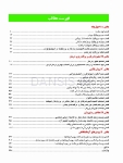 تصویر  پروتز ایمپلنت (یک استراتژی مبتنی بر بیمار)