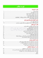 تصویر  پروتز ایمپلنت (یک استراتژی مبتنی بر بیمار)