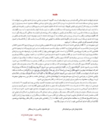 تصویر  مروری بر روش های جراحی ایمپلنت های دندانی و بازسازی بافت