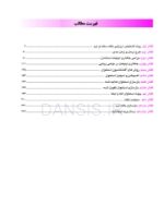 تصویر  مروری بر روش های جراحی ایمپلنت های دندانی و بازسازی بافت