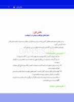 تصویر  خطای کمتر در ایمپلنت