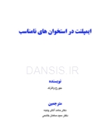 تصویر  ایمپلنت در استخوان های نامناسب