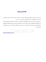 تصویر  ایمپلنت در استخوان های نامناسب