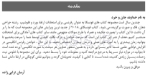 تصویر  CDR جراحی دهان، فک و صورت فونسکا 2018 – جلد 3 (چکیده مراجع دندانپزشکی)