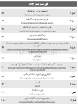 تصویر  CDR جراحی دهان، فک و صورت فونسکا 2018 – جلد 3 (چکیده مراجع دندانپزشکی)