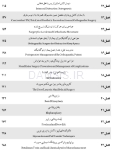 تصویر  CDR جراحی دهان، فک و صورت فونسکا 2018 – جلد 3 (چکیده مراجع دندانپزشکی)