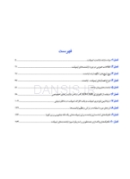 تصویر  راهنمای کلینیکی و لابراتواری اباتمنت در ایمپلنت های دندانی