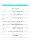 تصویر  پروتز ایمپلنت های دندانی میش 2015 ج 2 (سیاه و سفید)