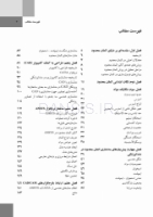 تصویر  آنالیز المان محدود در دندانپزشکی ایمپلنت