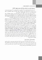 تصویر  آنالیز المان محدود در دندانپزشکی ایمپلنت