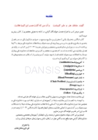 تصویر  ترجمه چک لیست انتهای فصول کتاب فالاس 2024-تدابیر دندانپزشکی بیماران با مشکلات سیستمیک