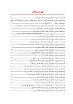تصویر  ترجمه چک لیست انتهای فصول کتاب فالاس 2024-تدابیر دندانپزشکی بیماران با مشکلات سیستمیک