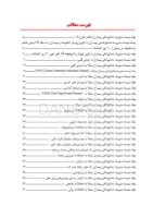 تصویر  ترجمه چک لیست انتهای فصول کتاب فالاس 2024-تدابیر دندانپزشکی بیماران با مشکلات سیستمیک