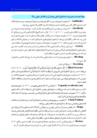 تصویر  ترجمه چک لیست انتهای فصول کتاب فالاس 2024-تدابیر دندانپزشکی بیماران با مشکلات سیستمیک