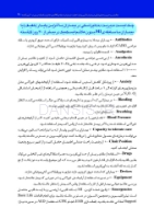 تصویر  ترجمه چک لیست انتهای فصول کتاب فالاس 2024-تدابیر دندانپزشکی بیماران با مشکلات سیستمیک