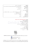تصویر  دستنامه فوریتهای پزشکی در مطب دندانپزشکی