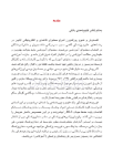 تصویر  دستنامه فوریتهای پزشکی در مطب دندانپزشکی