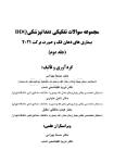 تصویر  DDQ بیماری های دهان فک و صورت برکت 2021 (جلد دوم) (مجموعه سوالات تفکیکی دندانپزشکی)