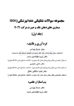 تصویر  DDQ بیماری های دهان فک و صورت برکت 2021 (جلد اول) (مجموعه سوالات تفکیکی دندانپزشکی)