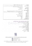 تصویر  تشخیص دردهای دندانی و دهانی-صورتی: راهنمای بالینی