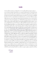 تصویر  تشخیص دردهای دندانی و دهانی-صورتی: راهنمای بالینی