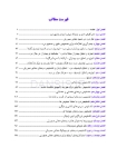 تصویر  تشخیص دردهای دندانی و دهانی-صورتی: راهنمای بالینی