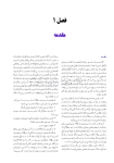 تصویر  تشخیص دردهای دندانی و دهانی-صورتی: راهنمای بالینی