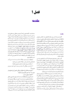 تصویر  تشخیص دردهای دندانی و دهانی-صورتی: راهنمای بالینی