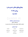 تصویر  بیماری های دهان برکت 2021 جلد دوم رنگی