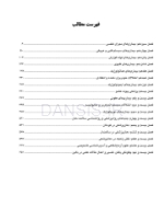 تصویر  بیماری های دهان برکت 2021 جلد دوم رنگی