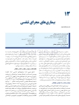 تصویر  بیماری های دهان برکت 2021 جلد دوم رنگی