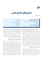 تصویر  بیماری های دهان برکت 2021 جلد دوم رنگی