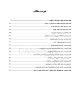 تصویر  بیماری های دهان برکت 2021 جلد دوم سیاه و سفید